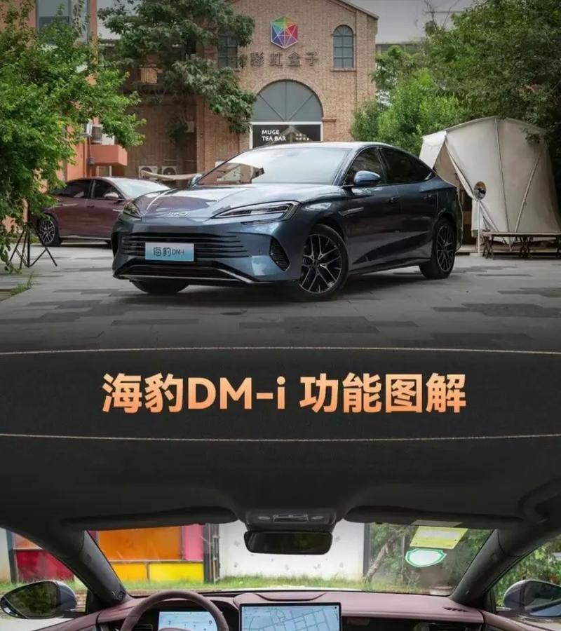 比亚迪停车显示屏信息解读方法是什么？  第3张