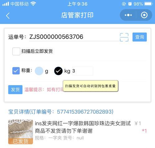 科道打印机系统安装方法是什么？步骤详解？  第1张