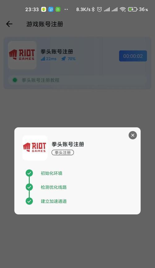 英雄联盟账号注册流程是怎样的？  第3张