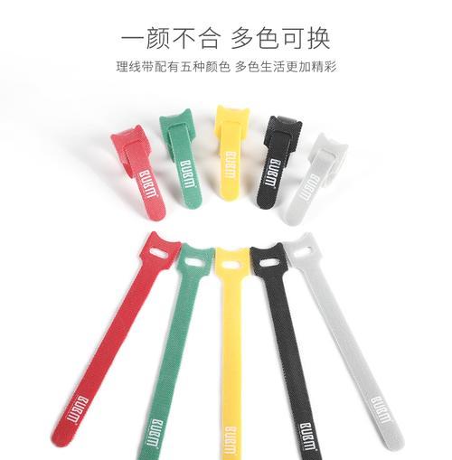 旧数据线如何合理放置在电脑旁？有没有收纳技巧？  第2张