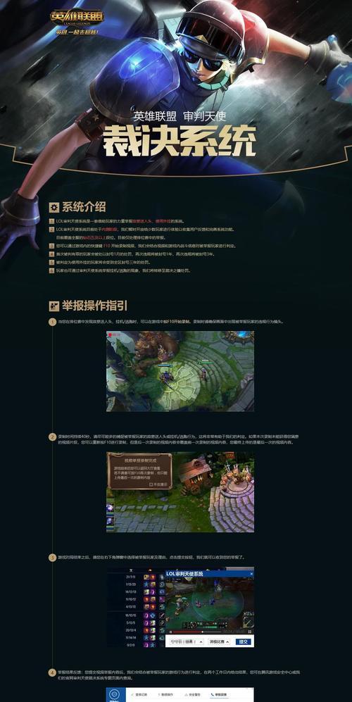 英雄联盟账号异常如何解决？  第3张