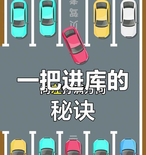 电瓶车倒库技巧有哪些？图解教程能否提供？  第1张