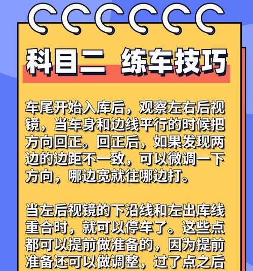 电瓶车倒库技巧有哪些？图解教程能否提供？  第3张
