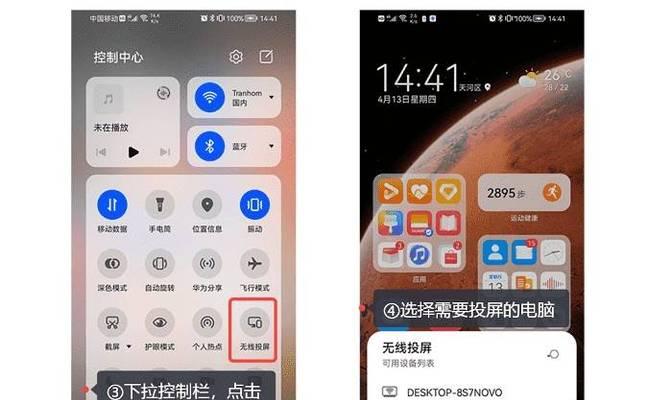 手机怎样才能稳定投屏到其他设备？稳定投屏的方法是什么？  第1张