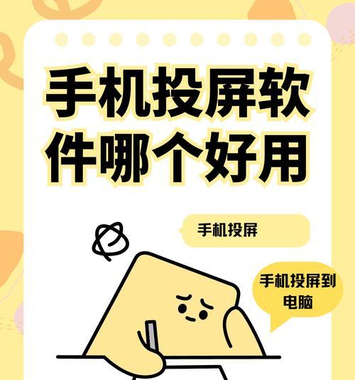 手机怎样才能稳定投屏到其他设备？稳定投屏的方法是什么？  第3张