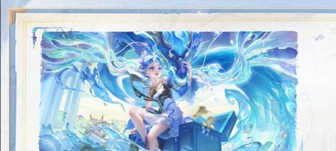 王者荣耀中如何领取龙皮肤？  第2张