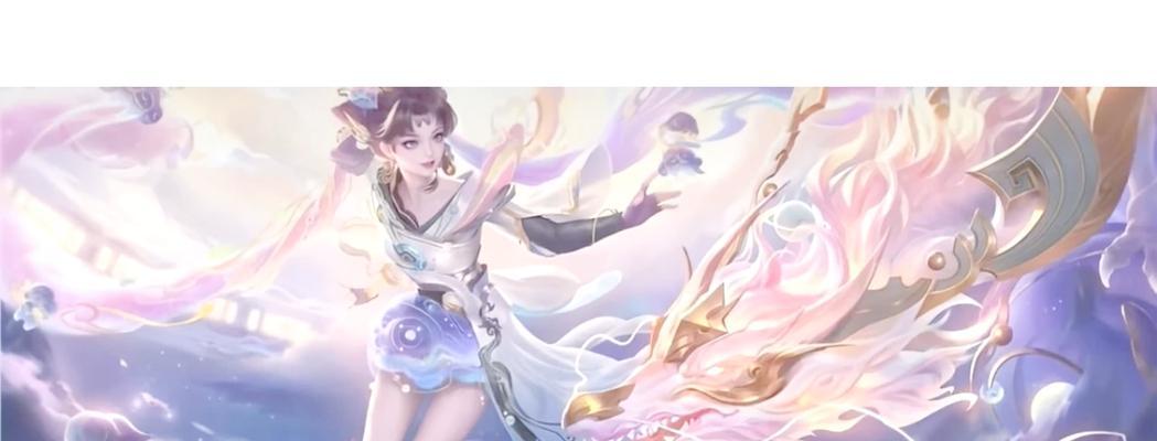 王者荣耀中如何领取龙皮肤？  第3张