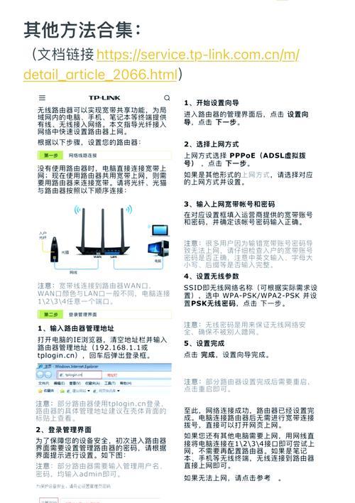 迅捷路由器如何删除已连接的设备？删除设备后遇到问题怎么办？  第3张