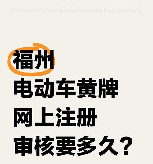 定制电瓶车黄牌如何办理？办理流程是怎样的？  第2张