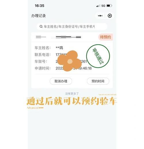 定制电瓶车黄牌如何办理？办理流程是怎样的？  第3张
