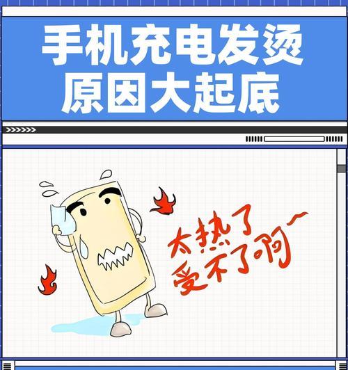 手机更换电池后发热原因？  第3张