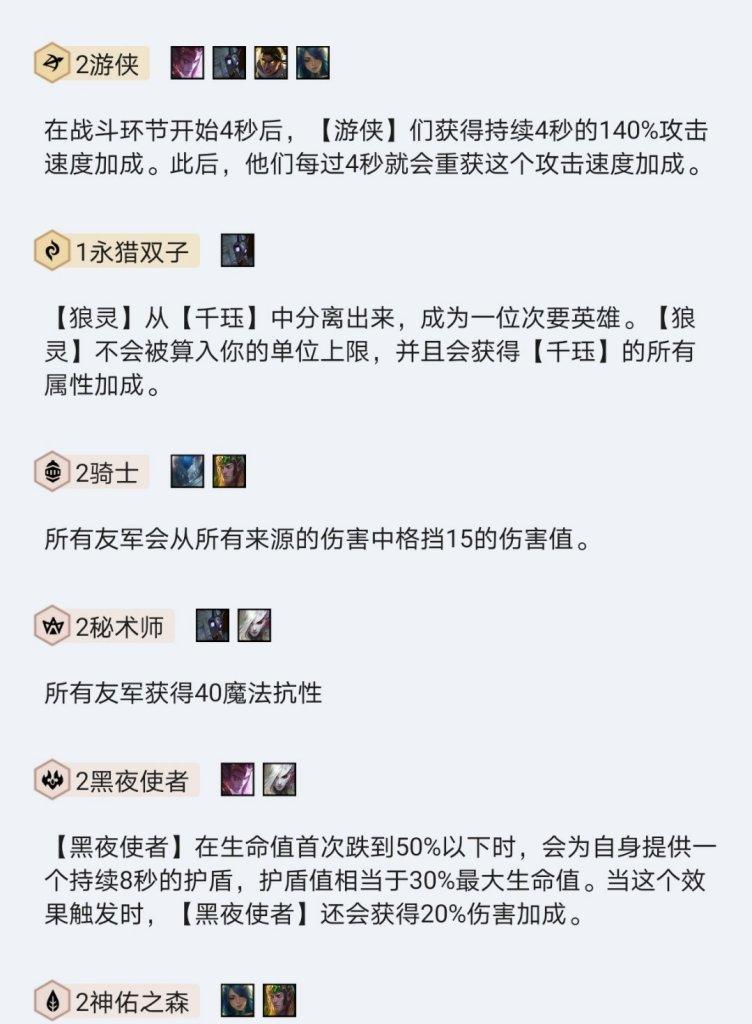 英雄联盟预测环节的作用是什么？对比赛有何影响？  第2张