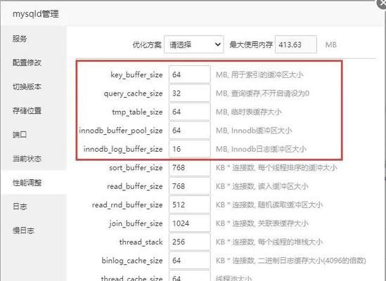 宏碁电脑显卡驱动如何开启？开启后如何优化性能？  第3张