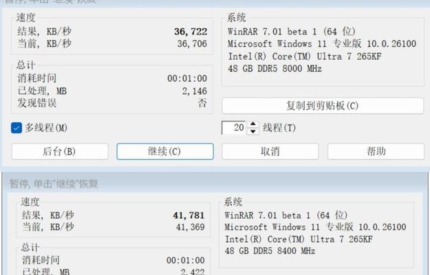 cpu-z测试cpu性能的步骤是什么？  第3张