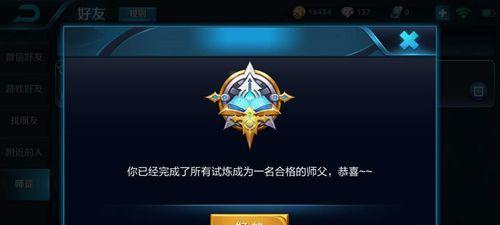 王者荣耀最终导师怎么打？有哪些技巧？  第3张