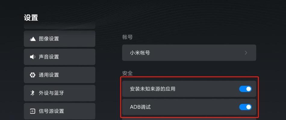 什么是电视adb功能？如何开启和使用？  第2张