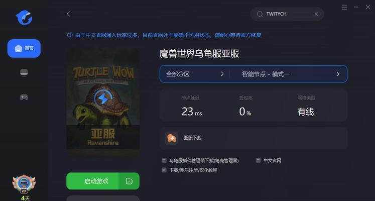 在欧服魔兽世界中申诉的流程是什么？  第3张