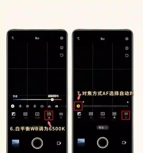 vivo手机专业模式的使用方法是什么？如何拍出专业照片？  第2张
