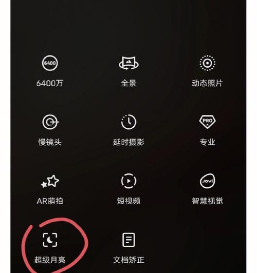 vivo手机专业模式的使用方法是什么？如何拍出专业照片？  第3张