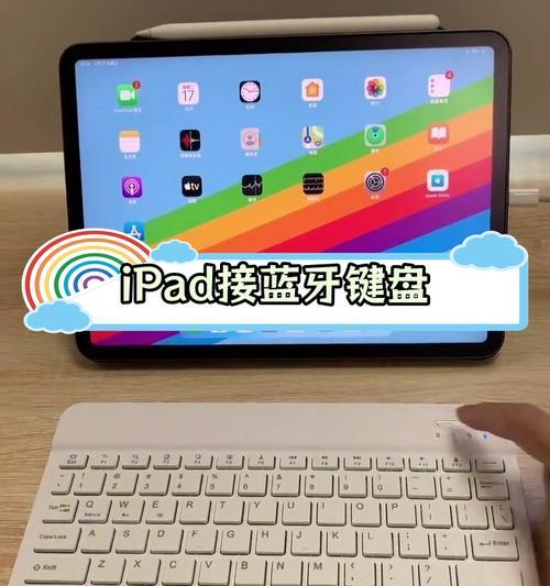 苹果系统中如何快速弹出键盘？有哪些方法？  第2张