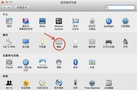 苹果系统中如何快速弹出键盘？有哪些方法？  第1张