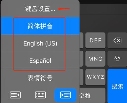 苹果系统中如何快速弹出键盘？有哪些方法？  第3张