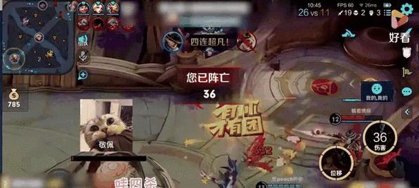 王者荣耀被杀频繁怎么办？  第1张
