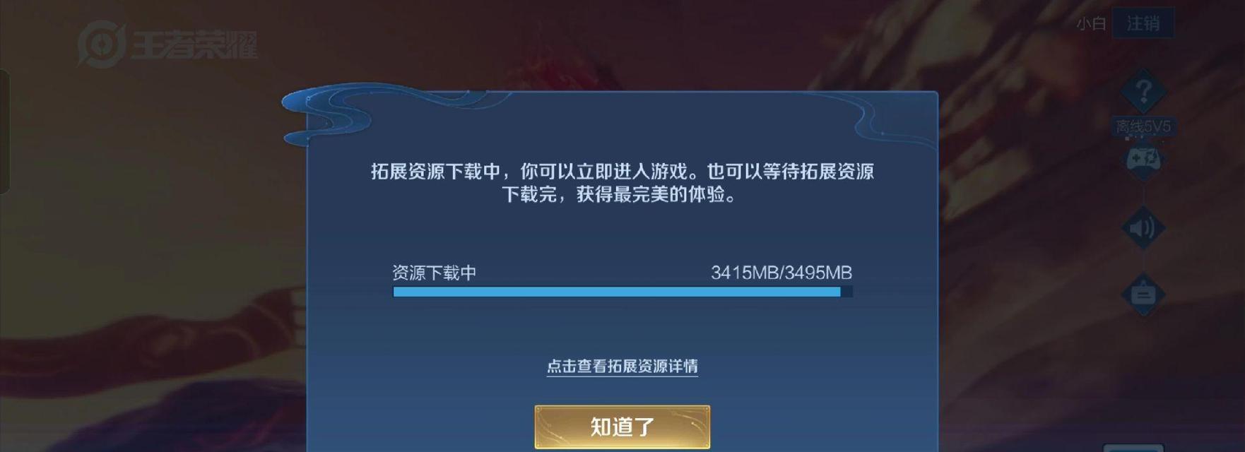 王者荣耀被杀频繁怎么办？  第2张