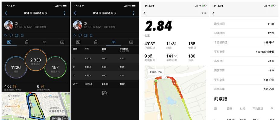 如何查看苹果手表快递的实时轨迹？有无快捷方式？  第1张