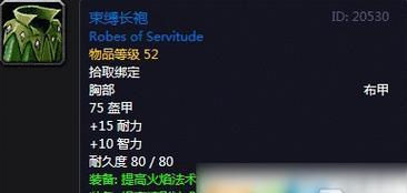 魔兽准备膏药任务的步骤是什么？  第3张