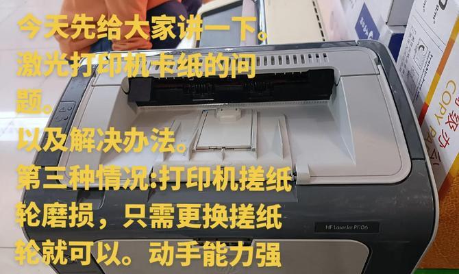 打印机上如何放纸进去？放纸错误导致卡纸应如何解决？  第1张