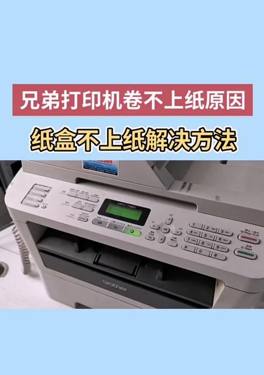 打印机上如何放纸进去？放纸错误导致卡纸应如何解决？  第2张
