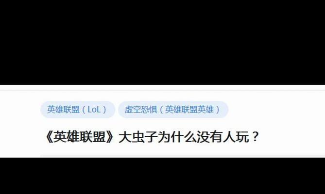 英雄联盟六个虫子有什么用？虫子的特殊功能是什么？  第3张