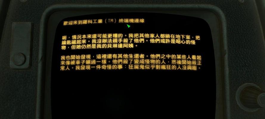 辐射4游戏卡死怎么解决？卡死问题的常见原因有哪些？  第2张