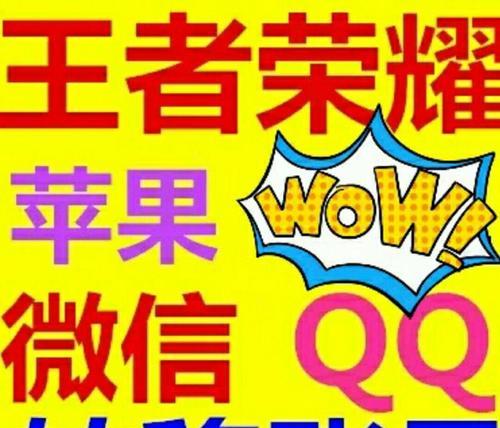 王者荣耀淘号怎么激活？激活流程是怎样的？  第1张