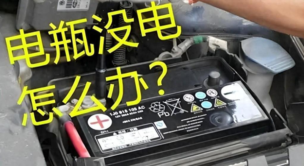 第三方电池突然没电的原因是什么？如何预防这种情况？  第1张