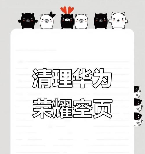荣耀手机删除已移除应用的方法？  第2张