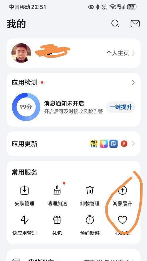 荣耀手机删除已移除应用的方法？  第3张