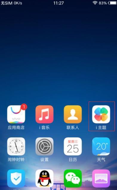vivo设置我的名字步骤：如何进行个性化设置？  第1张