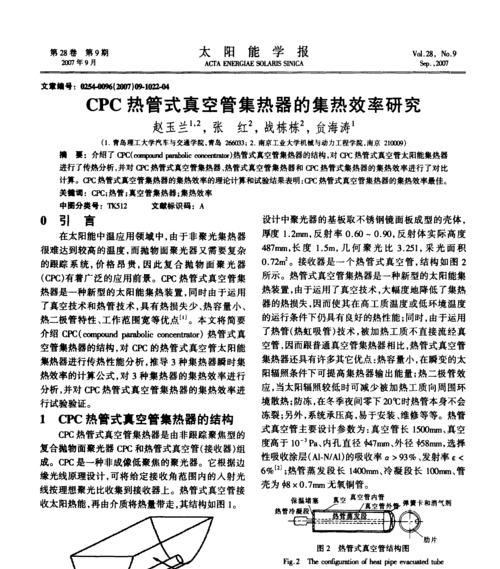 旧热管散热器的效率如何计算？如何评估散热效果？  第1张