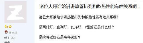 旧热管散热器的效率如何计算？如何评估散热效果？  第2张