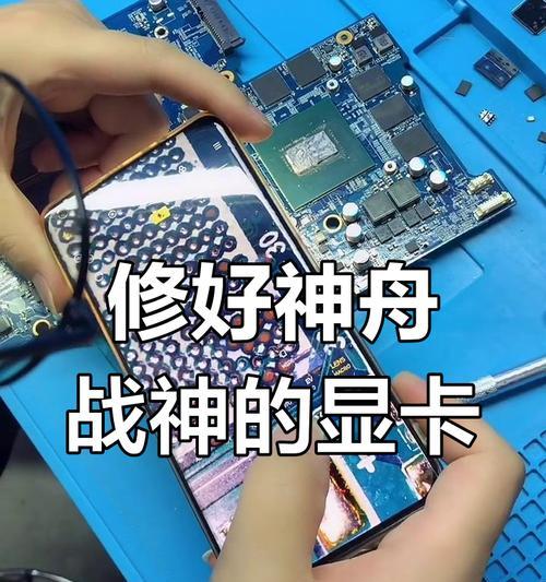 笔记本显卡更换需要注意哪些问题？  第2张
