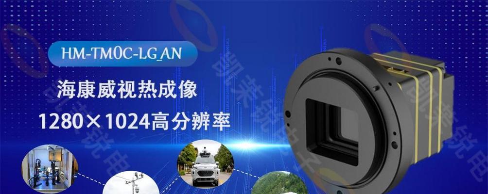 海康机芯钻孔步骤是什么？需要哪些工具？  第1张