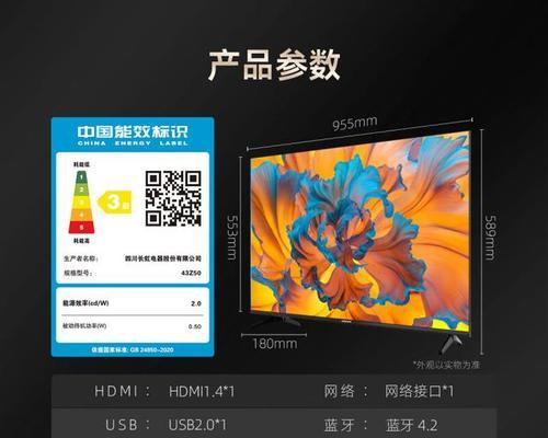 选择电视需要关注哪些参数？如何挑选高性价比的电视？  第3张