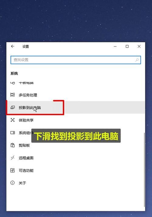 对象手机如何投屏到电脑？手机投屏到电脑的操作步骤是什么？  第1张