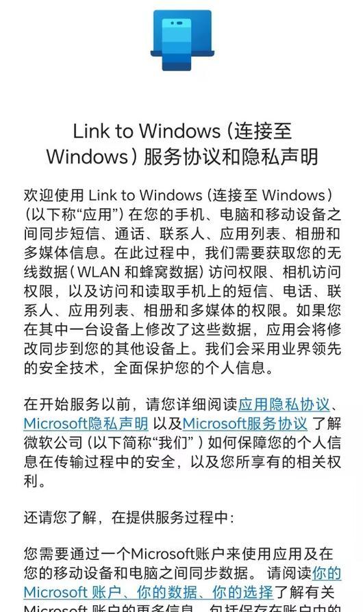 对象手机如何投屏到电脑？手机投屏到电脑的操作步骤是什么？  第3张