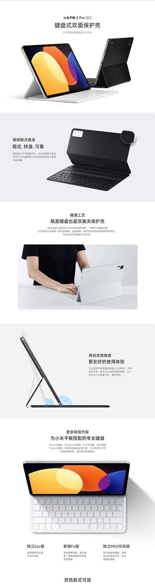 小米平板键盘全屏开启方法是什么？  第2张