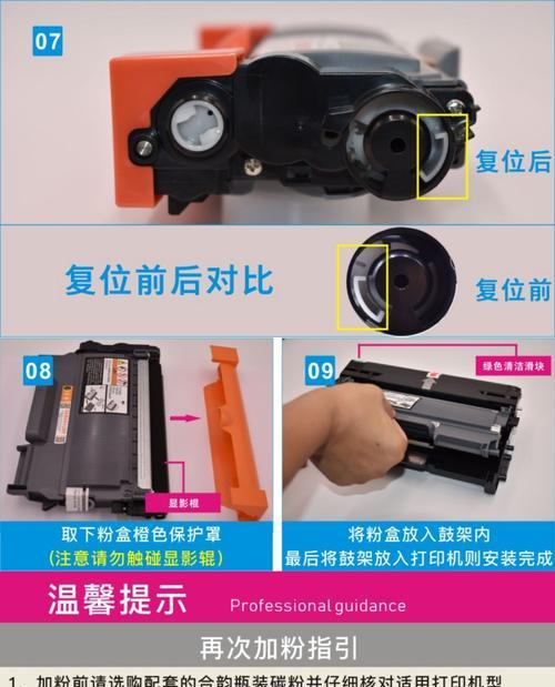 兄弟打印机加墨粉方法？加墨粉后如何处理？  第1张