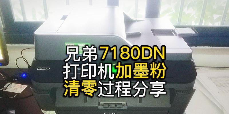 兄弟打印机加墨粉方法？加墨粉后如何处理？  第3张