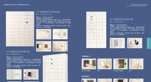 智能手机柜的息屏功能如何操作？  第1张